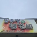 김유정로 R | 춘천 닭갈비 맛집+카페 추천