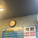 장터생선구이 | 이제 오게되서 아쉬운 마포공덕시장 장터생선구이 후기, 추천🐟