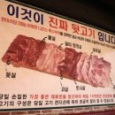 참숯마장동뒷고기