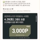 608 | 모던하우스키즈 타임빌라스수원점 오픈! 어린이날 선물 쇼핑 제대로 했어요