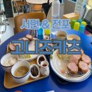 고니피씨 | 매운탕에는 고니, 전포에는 고니즈카츠 | 너무 억지인가.? 아무튼 전포 돈까스 맛집