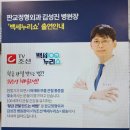 삼환약국 | 판교정형외과 통증의학과 방문 후기! 물리치료 도수치료 목디스크 진료