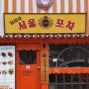 원포차 이미지