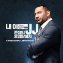 마이포텐 이미지
