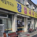 칼국수집에돈까스 이미지