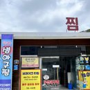 부산아구찜 칠곡해물탕 맛집