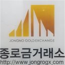 분당-370 | 신뢰로 이어진 16년의 노하우, 분당금거래소에서 찾은 보물 같은 이야기