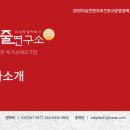 밥줄연구소 이미지