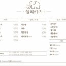 엘리카츠 이미지