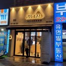 강다짐화성와우점 네이버블로그