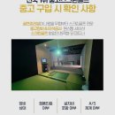 대덕스크린골프 이미지