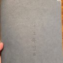 일월육일 부천점 | 부천이자카야 일월육일 부천점