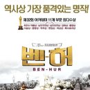벤허 이미지