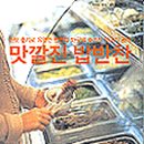 밥반찬닷컴 이미지