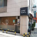 이찌돈 이미지