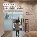 유아영어 학원 블루타이거 타임빌라스 수원점 7세수업 후기