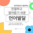 느린 학습자(경계선 지능장애) 이해하기 | 우리 아이 '느린 학습자'일까? 경계선 지능 언어치료의 모든 것! 💖