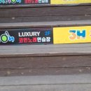 럭셔리코인노래연습장 이미지