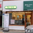 금쪽같은내강아지수제간식 이미지