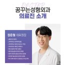 꿈꾸는성형외과의원 이미지