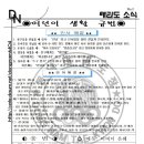 동남태권도장 이미지