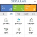 임신15주차 계명대학교 동산병원 배진곤교수님 진료 후기 (서러움폭발)