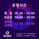 피트니스비원 이미지