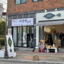 이선생찬방 이미지