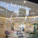 경주미용실 남자 염색도 깔끔하게 잘하는 미용실~비디헤어(bd HAIR)