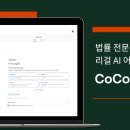 카운슬