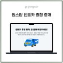 본렌트카 | 공카 렌트카 ERP 진짜 써본 후기와 개인적인 경험