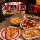 원피스맛집 | 해운대 피자 맛집｜한 조각만 먹어도 든든했던 원피스피자 후기