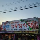현대정육점식당 이미지
