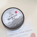 친환경로 | 청국장 가루, 산이랑 검은콩 청국장 분말 먹어본 후기!