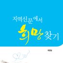 도서출판 희망찾기