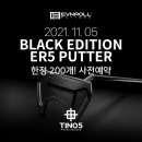블랙파이브