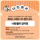 나라셀라압구정현대점