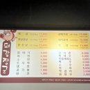 돼갈장군 | 충북 진천 맛집 [돼갈장군 / 베티도넛] 식당 후기