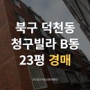 (주)청구부동산중개법인 네이버블로그