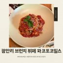 포코밥 | 광안리 브런치 뷔페 파코포코 밀스 조식 후기 메뉴 추천