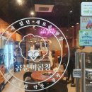 곱분이곱창 송우점