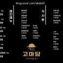 고기에마음을담다 이미지