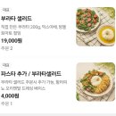 치즈쇼피자 망포역점 | 대구 수성못 브런치 맛집 직접 만드는 부라타치즈가 맛있는 곳 | 체크인치즈