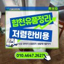 새서귀포 재활용 도움센터 | 합천유품정리비용 저렴한 업체 빈집정리로 방치된 공간에 새희망을