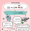 마이마이마이 이미지