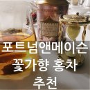 가향꽃