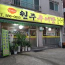 신가네추어탕 - 서구 도마3길 69 | 신가네추어탕