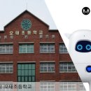 오태초등학교 이미지