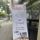 시지 생고기 맛집 / 신매역뭉티기 /오늘도대경생고기 방문후기