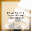 척척박사한의원 이미지